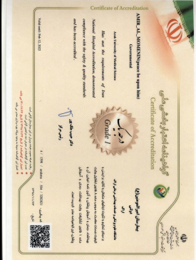 گواهینامه اعتبار بخشی ۱۳۹۸