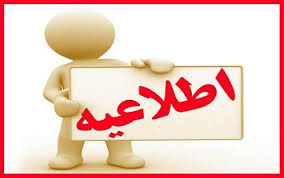 اعطای مزایا و امتیازات در خصوص احراز پست های مدیریتی پرستاری در زمان بحران کووید ۱۹