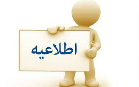 ضرورت وتاکید بر رعایت موازین حفاظت شخصی